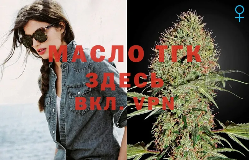 Дистиллят ТГК Wax  цены   Верхняя Салда 