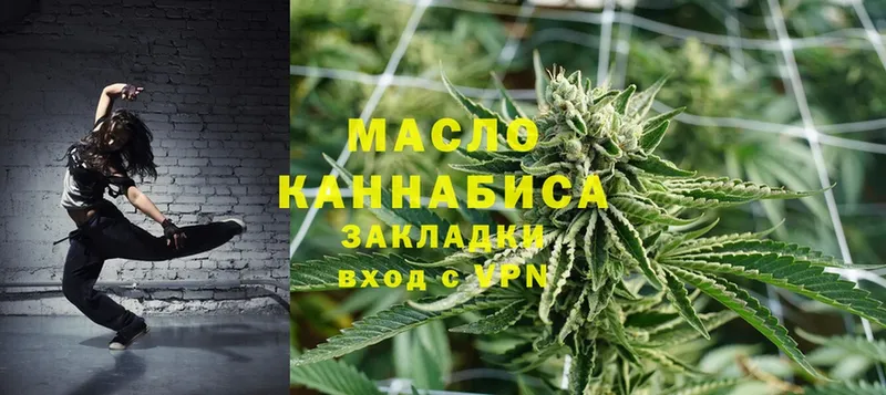 ТГК THC oil Верхняя Салда